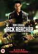 Watch the trailer for Jack Reacher